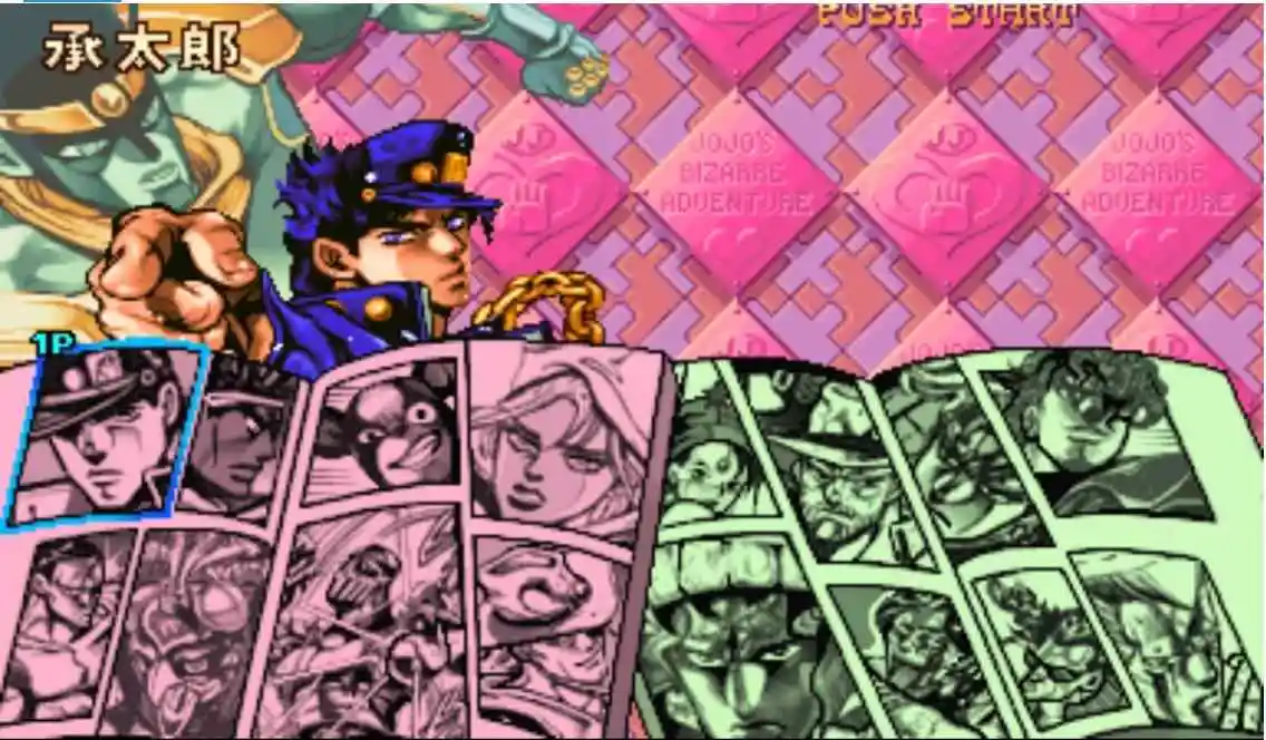 JOJO的奇妙冒险 未来遗产