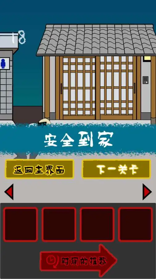 小心背后