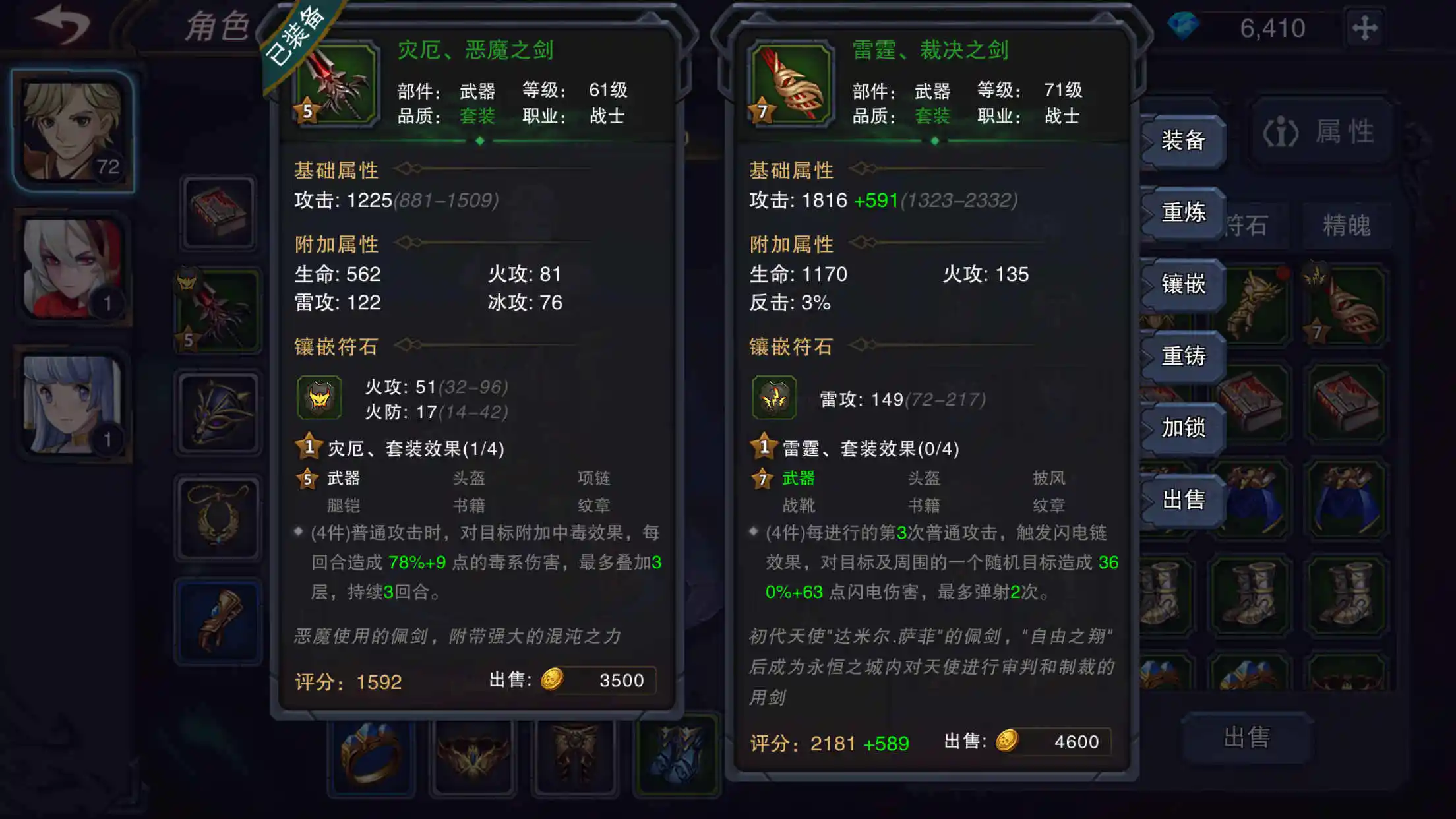 城堡传说3