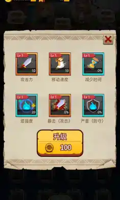 地牢迷宫io
