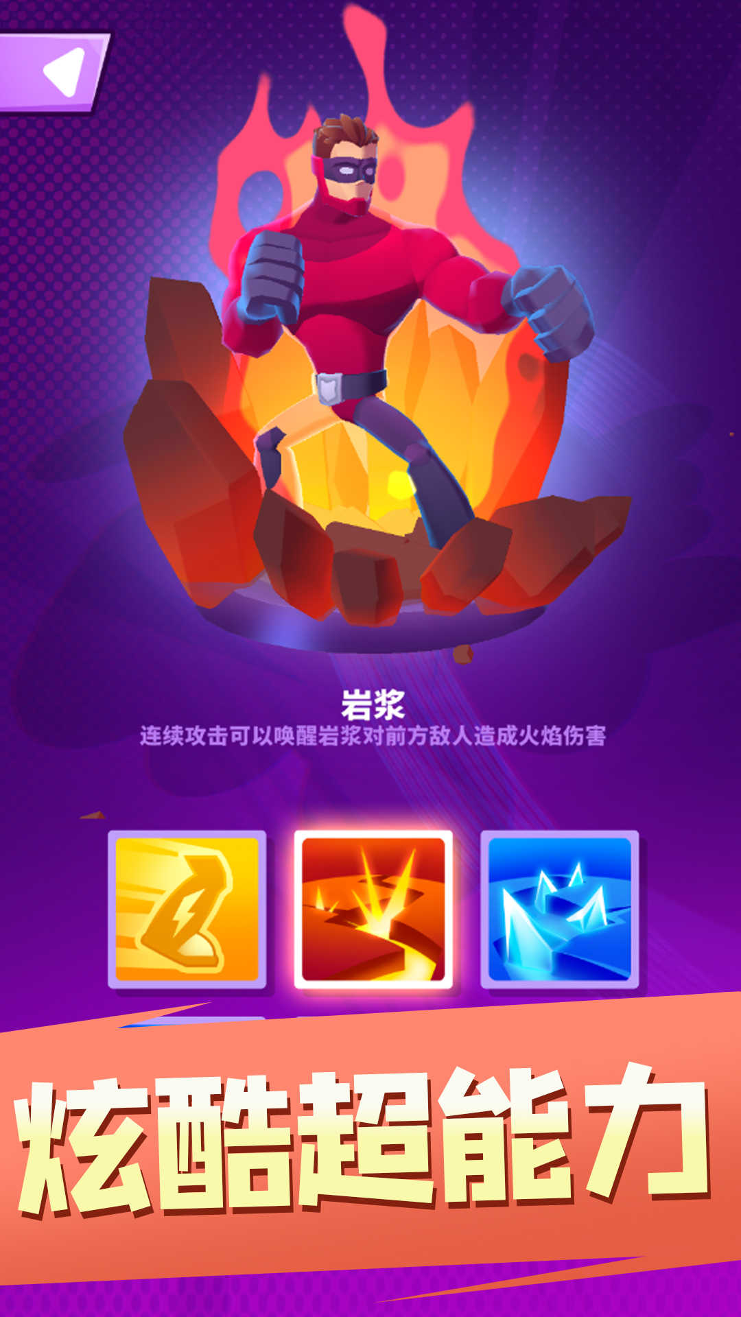 无敌大英雄 无敌大英雄