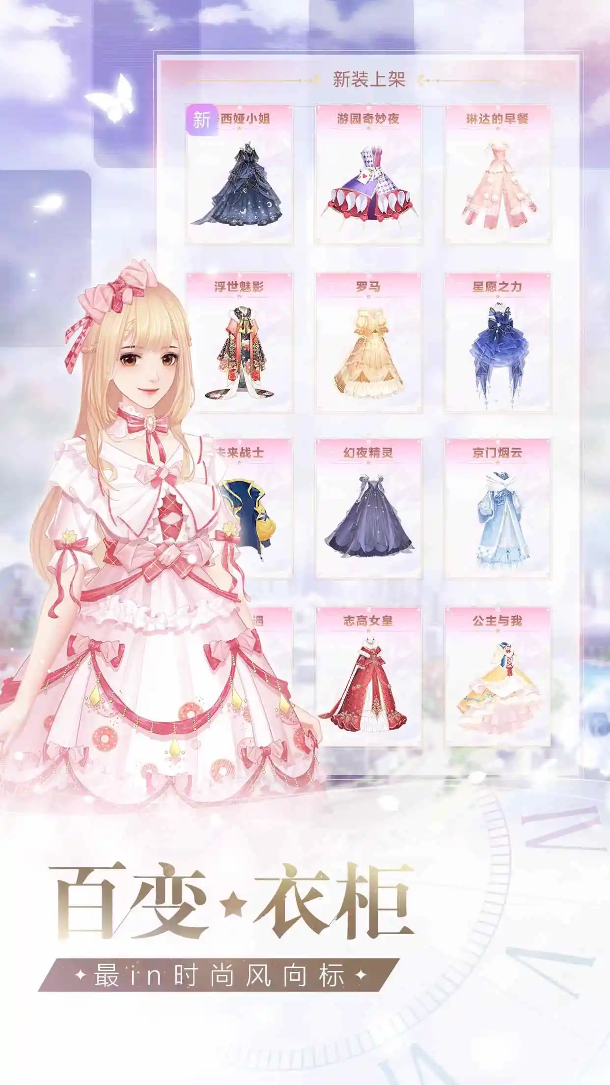星途恋曲：美妆主播养成记