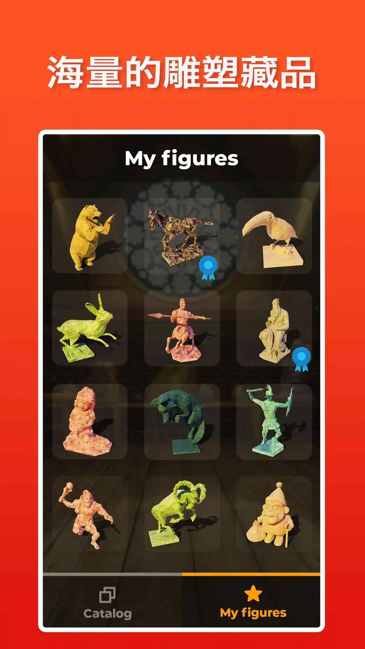 雕刻大师3D