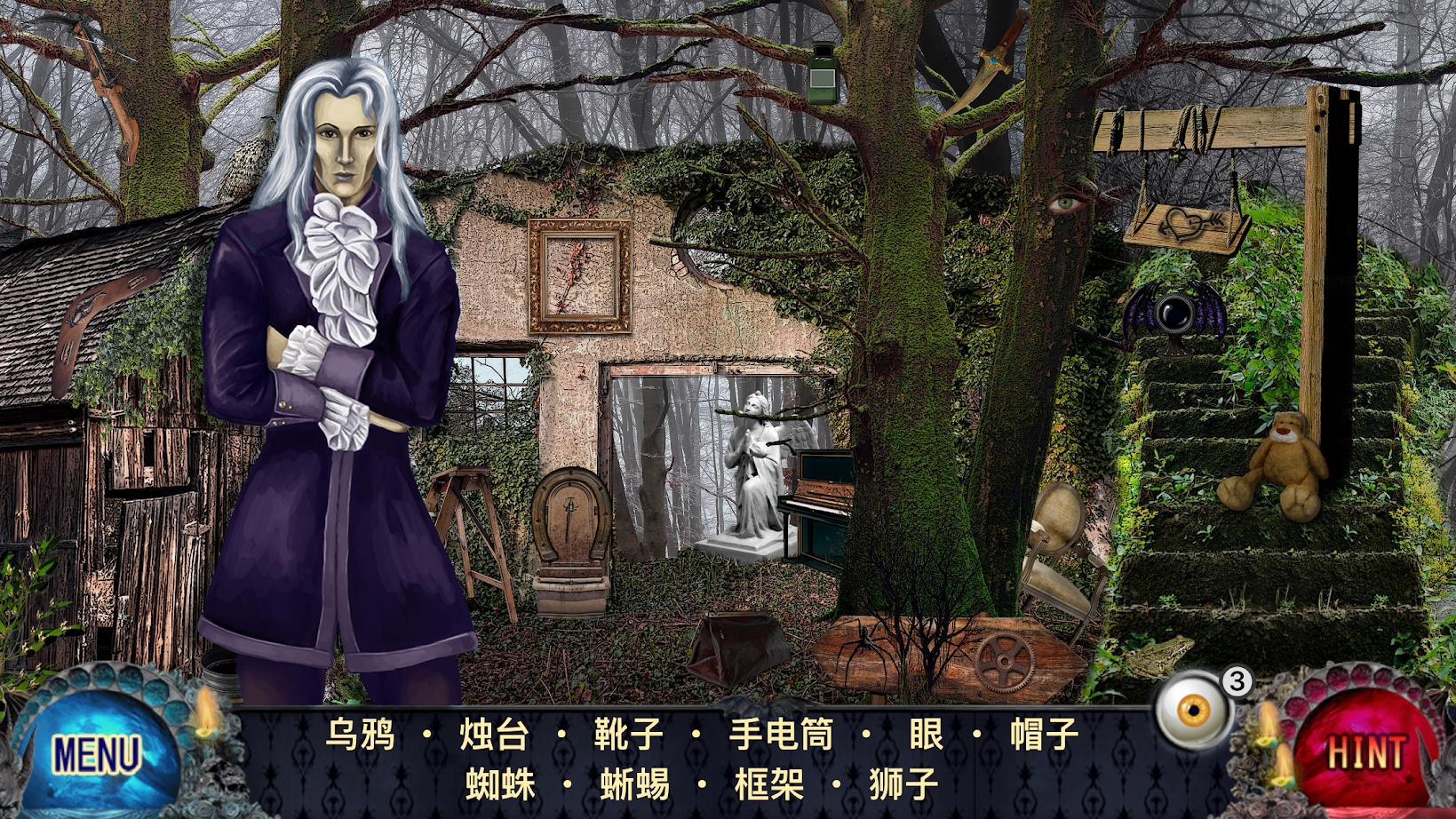 吸血鬼