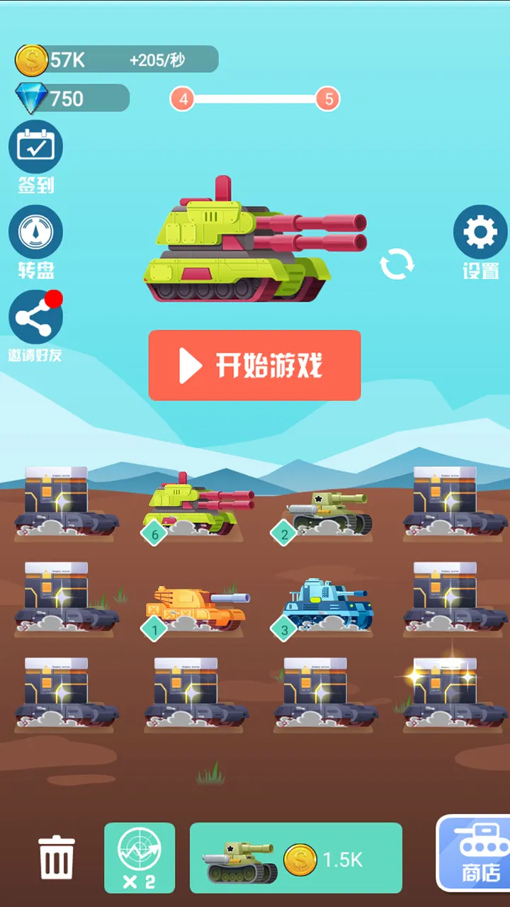 王者坦克大作战