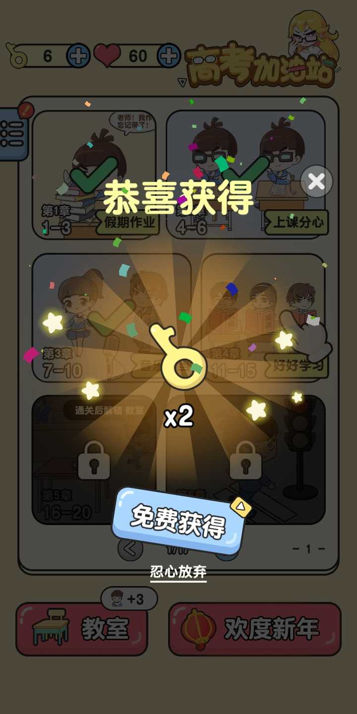 高考加油站