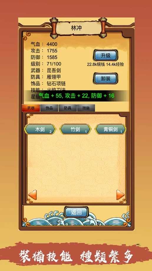 放置水浒