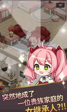 贵族女孩