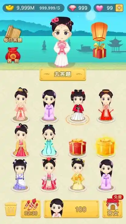 成语宫斗计