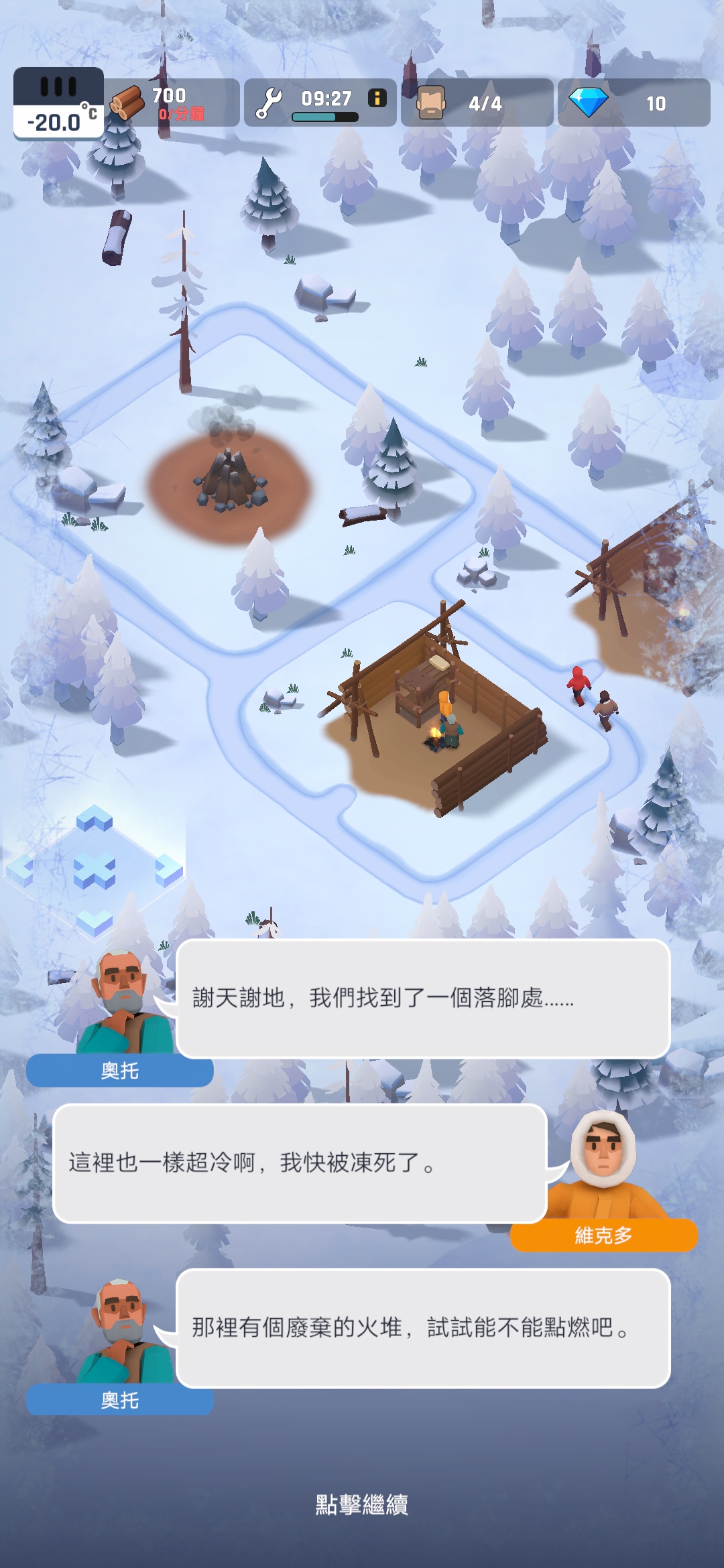 冰冻之城(Frozen City)