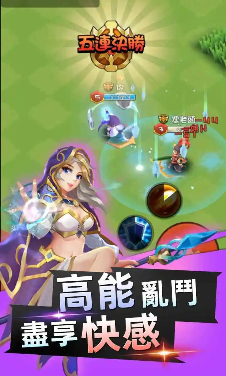 乱斗王者：全明星对决