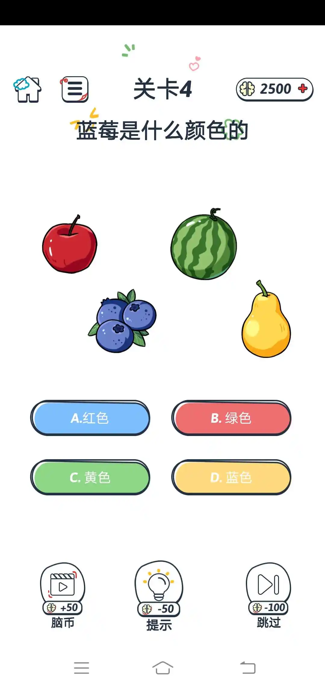 脑洞大开