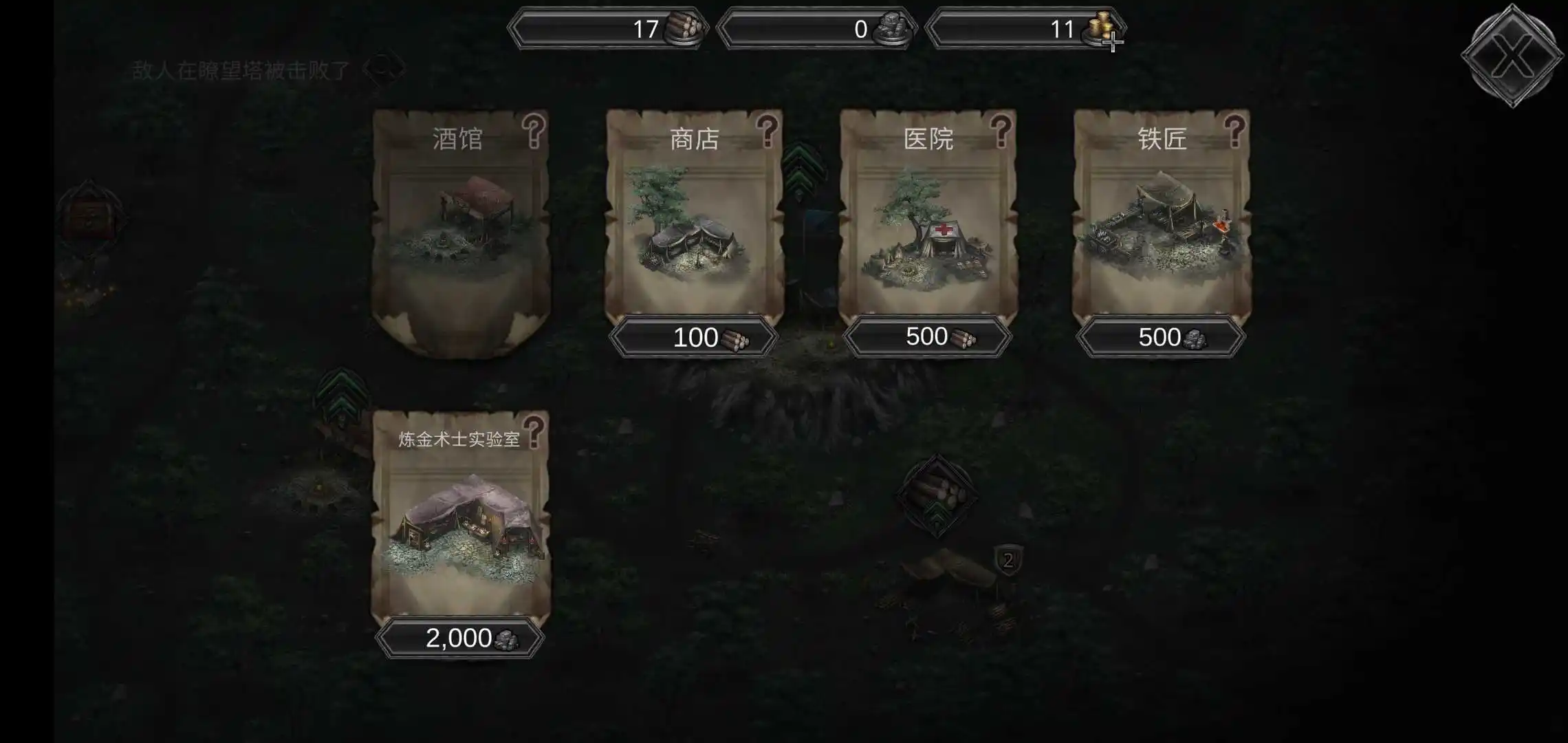 冠军艾薇安(辅助菜单)
