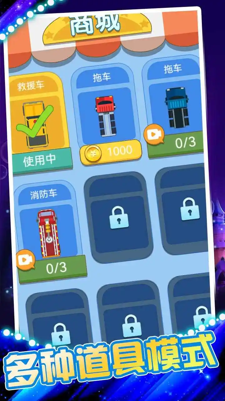 超能救援队