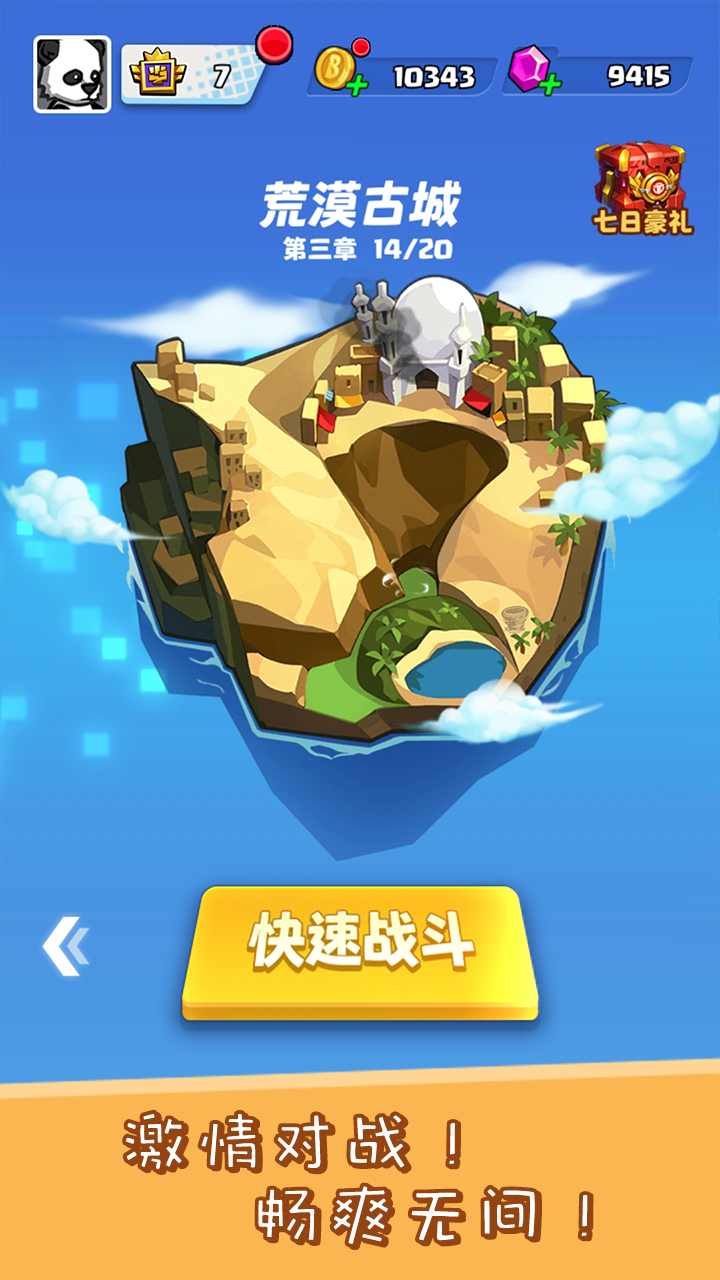 僵尸必须死