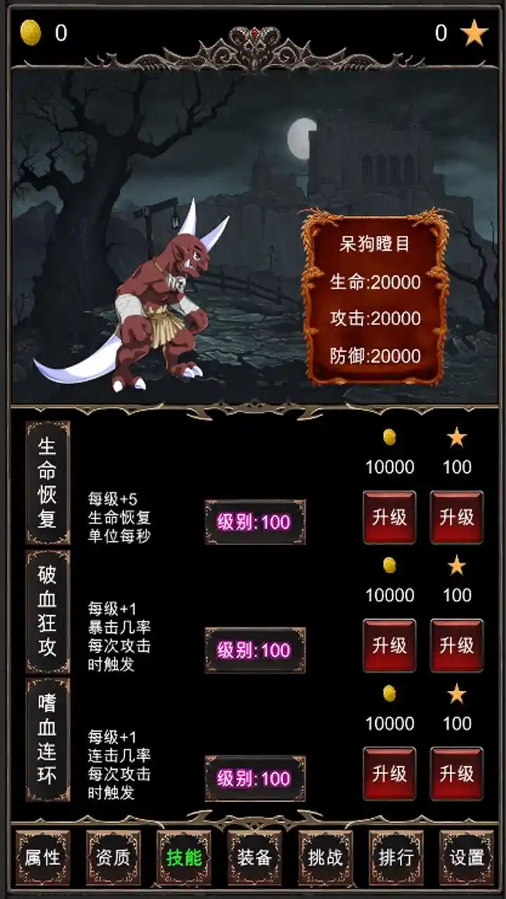 魔王修仙传