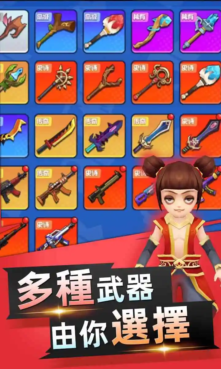 乱斗王者：全明星对决