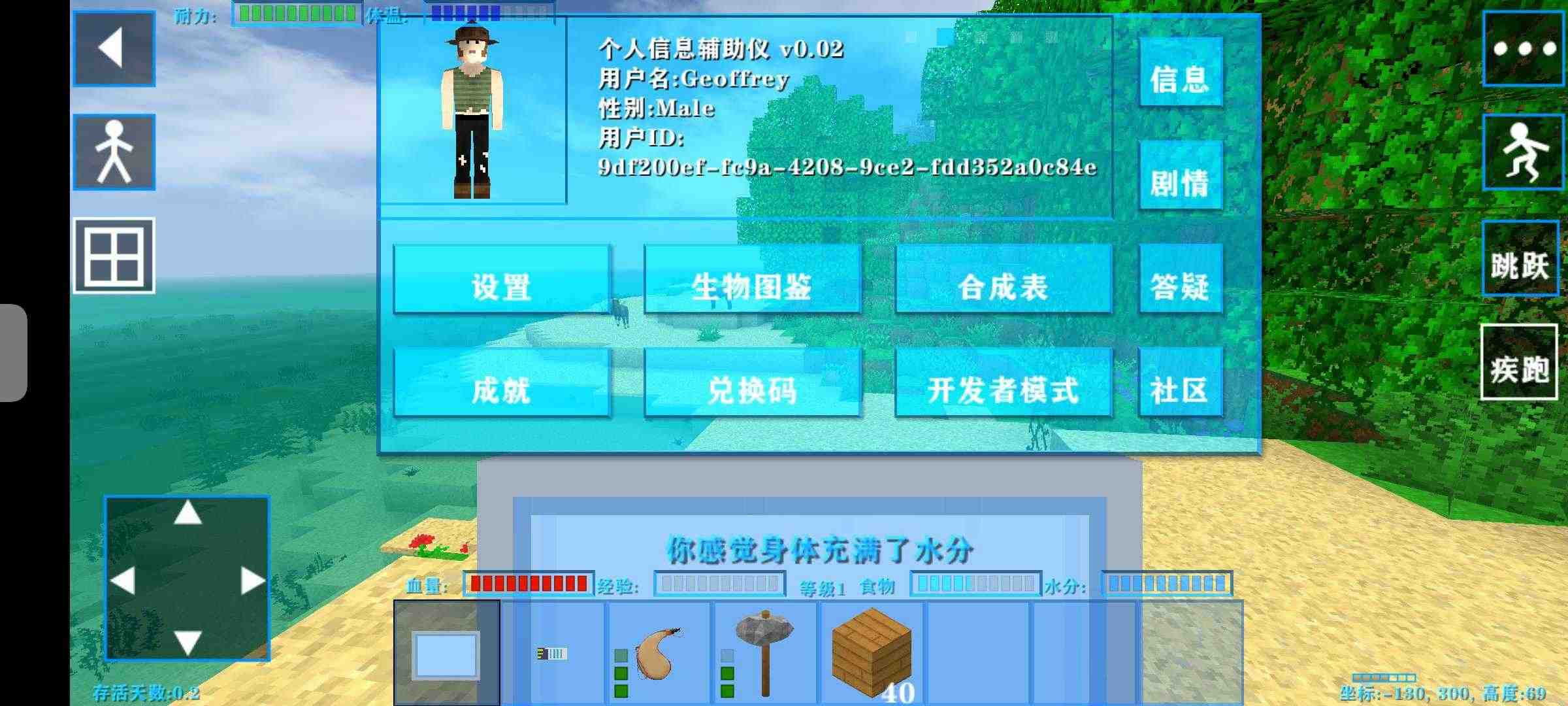 生存战争2失落科技MOD