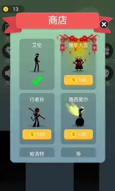棍子跳一跳