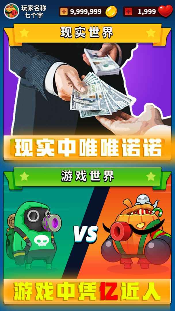氪金之王(测试服)