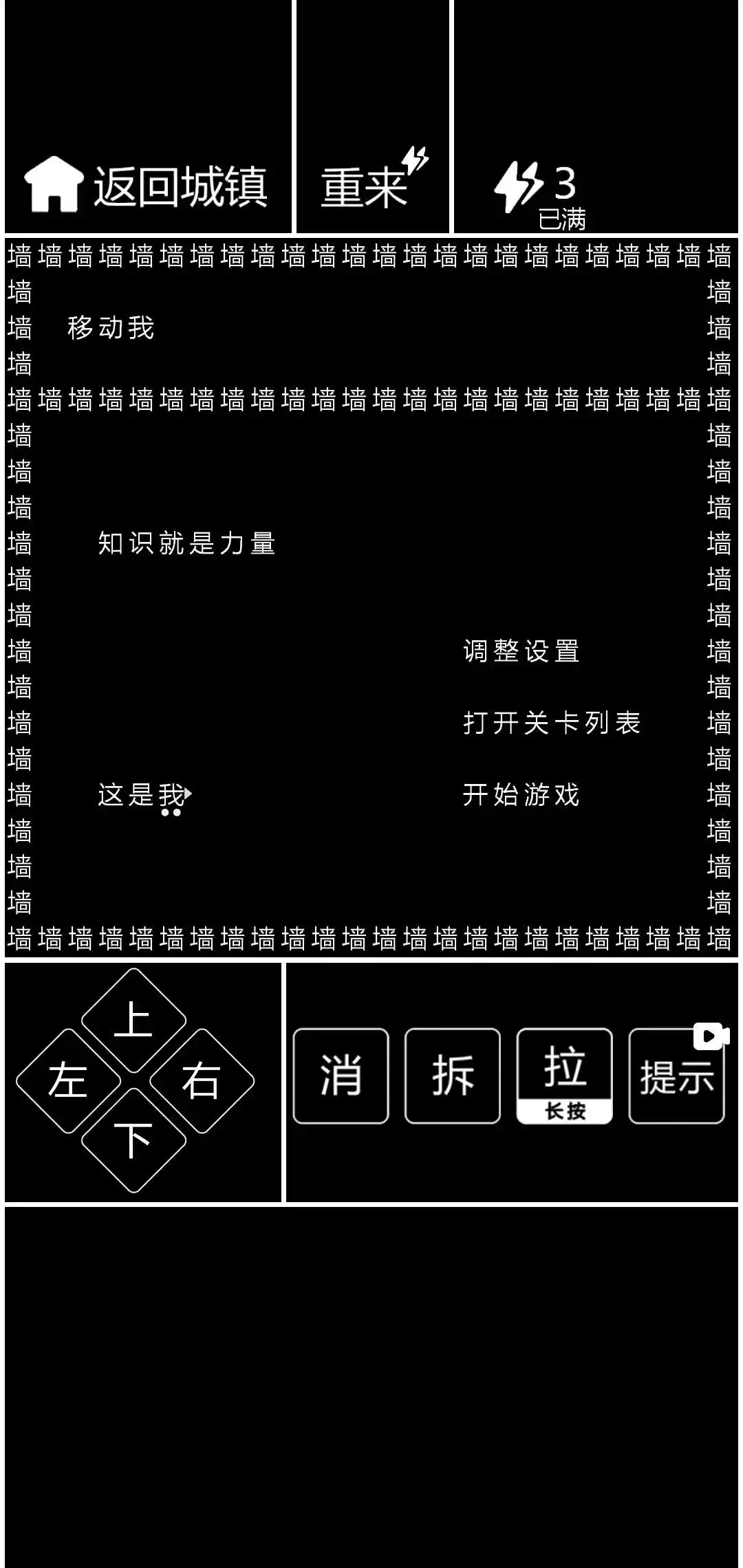 知识就是力量