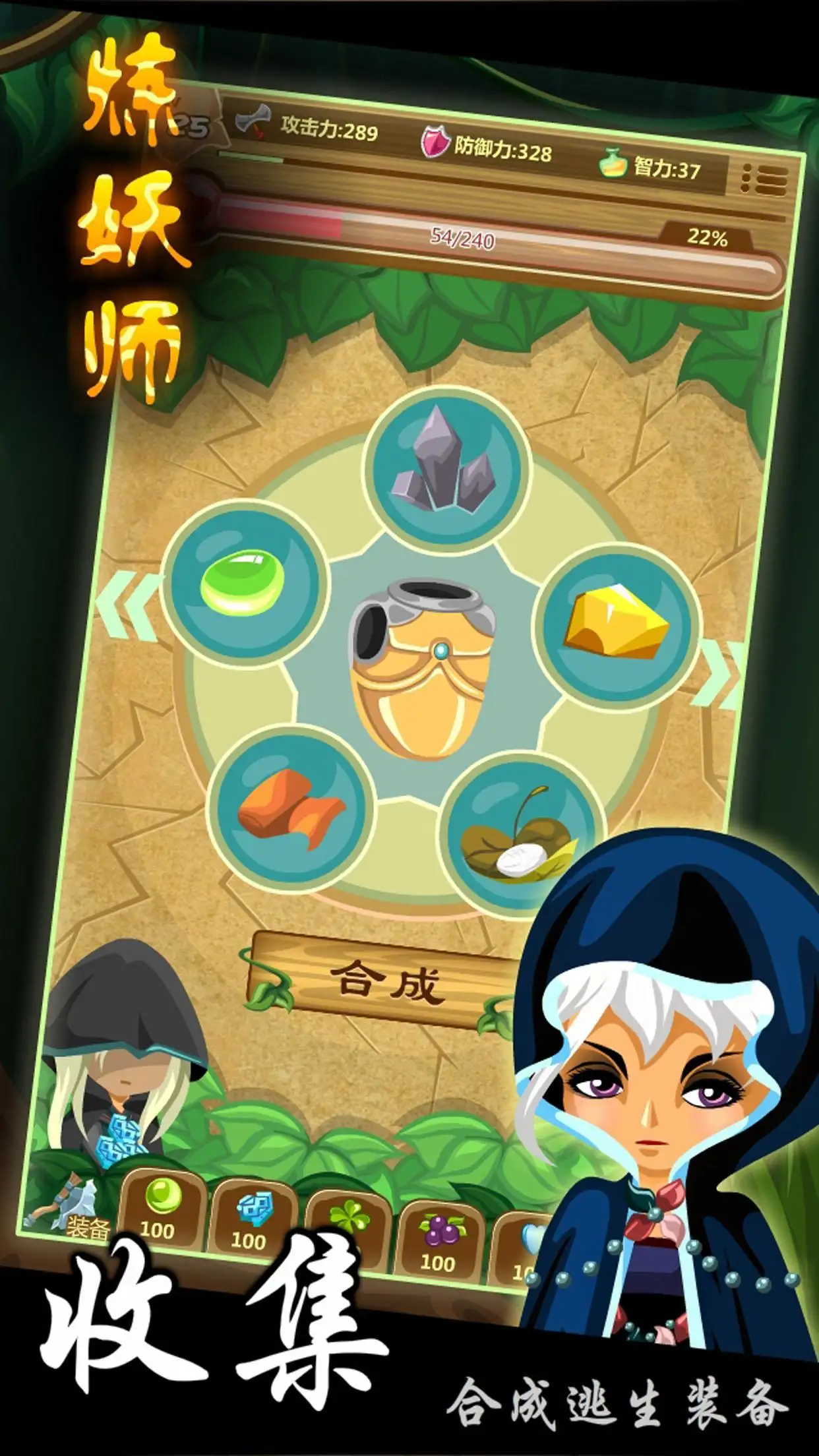 炼妖师