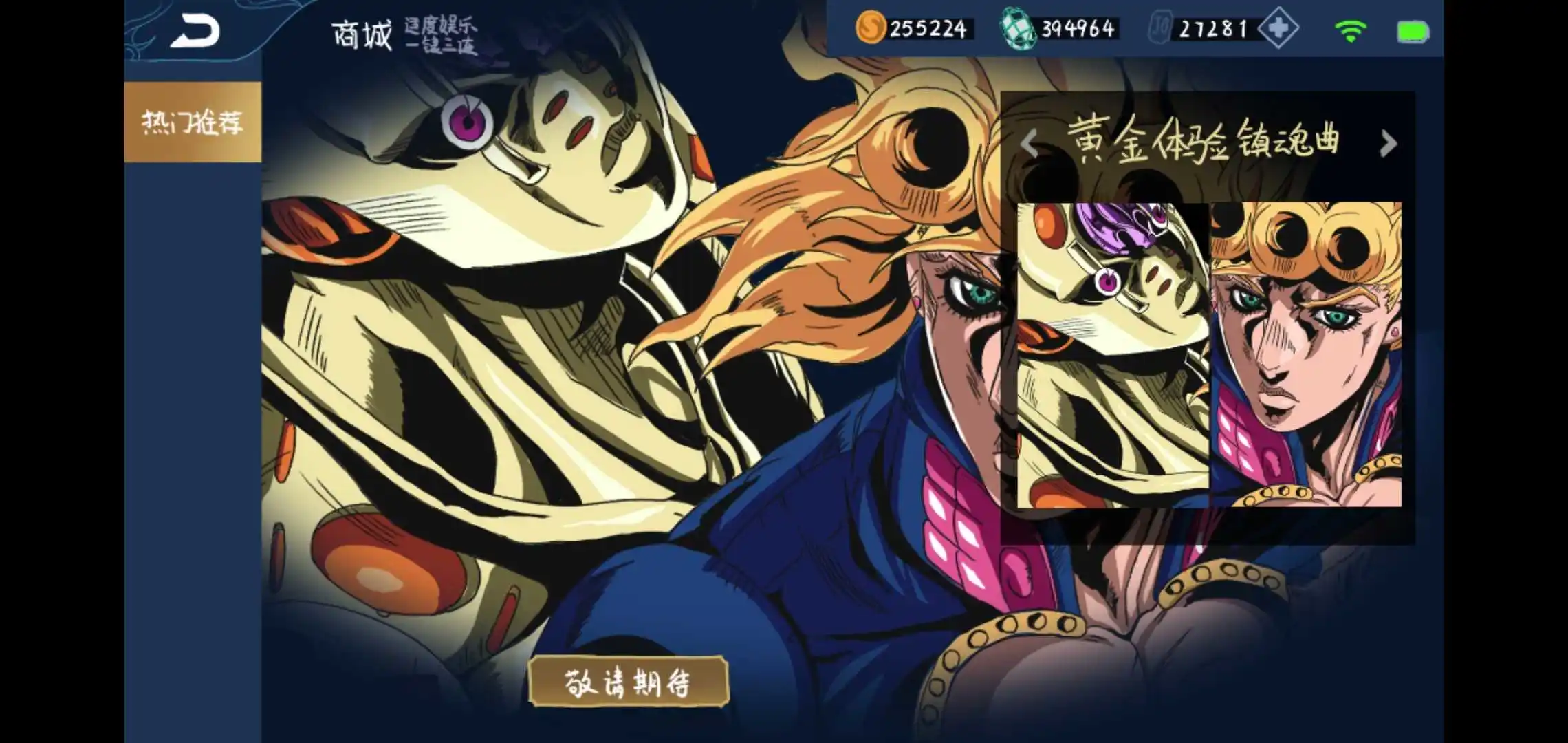 JOJO荣耀