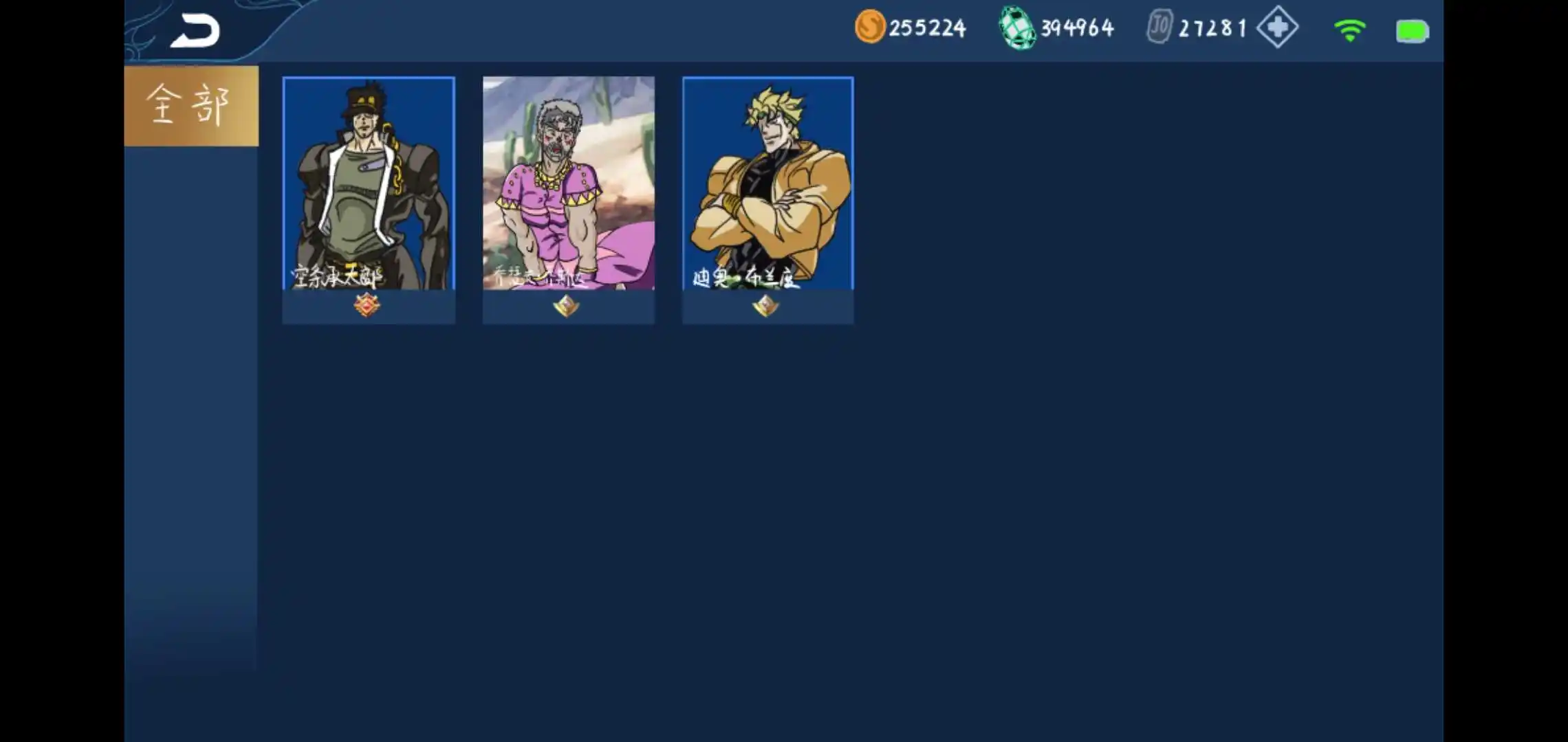 JOJO荣耀