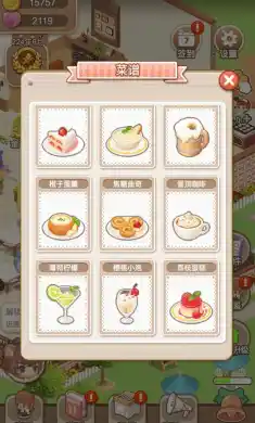 餐厅物语