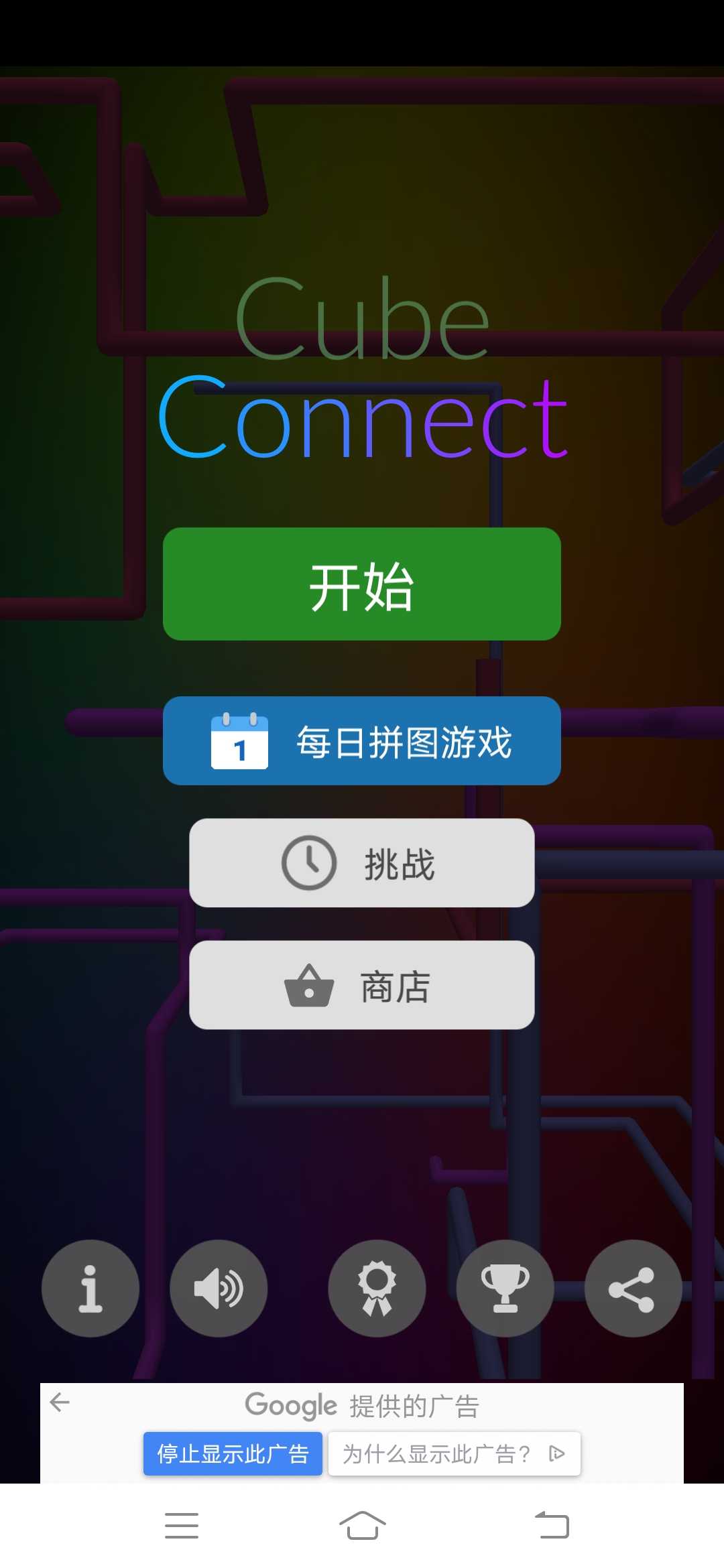立方体连接