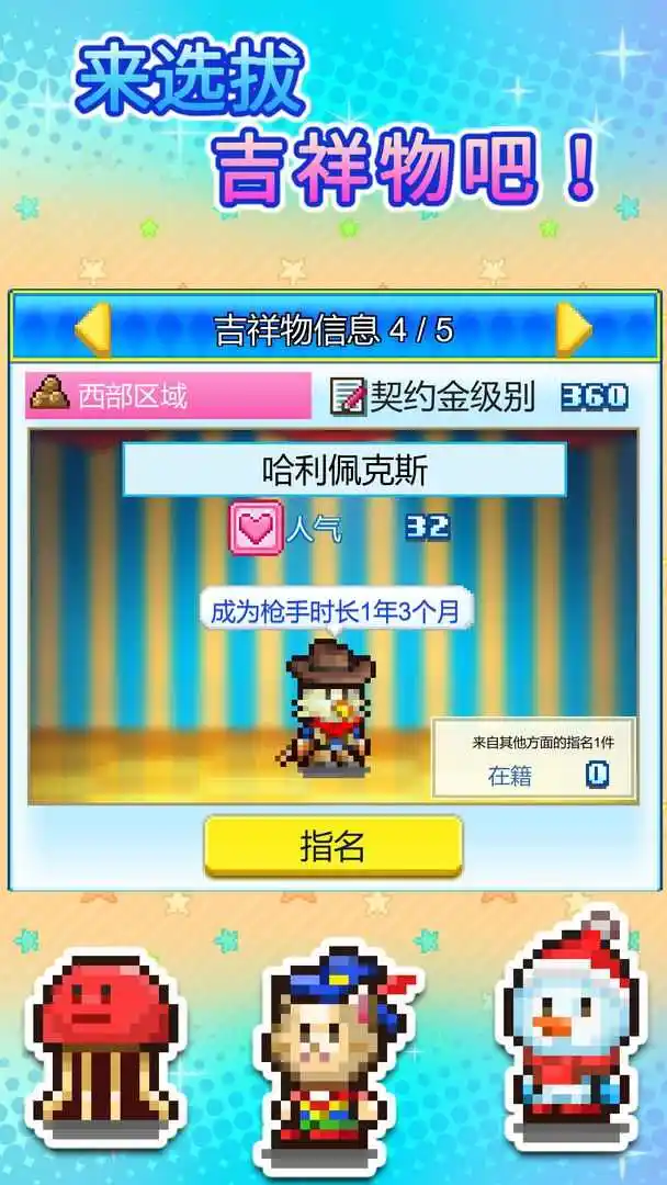 游乐园梦物语