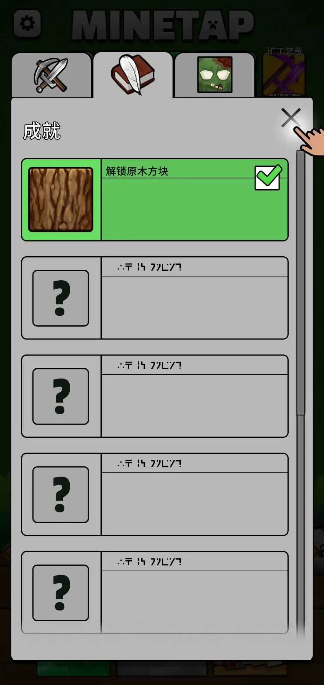 像素合并采矿(辅助菜单) 像素合并采矿(辅助菜单)