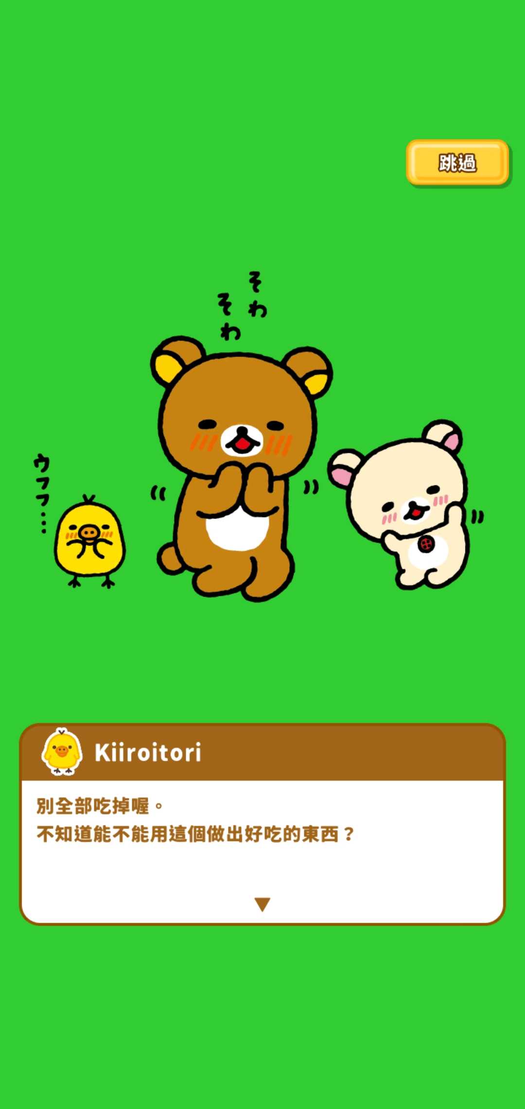 轻松小熊农场