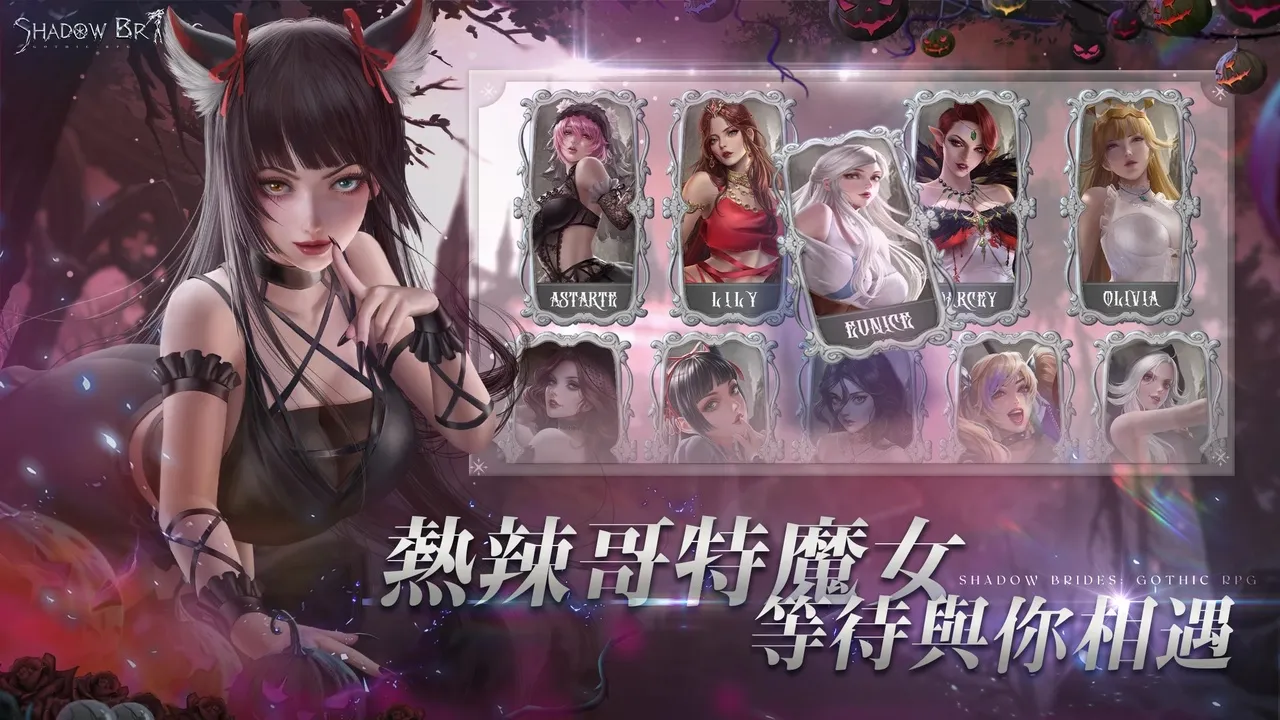 影子新娘 影子新娘