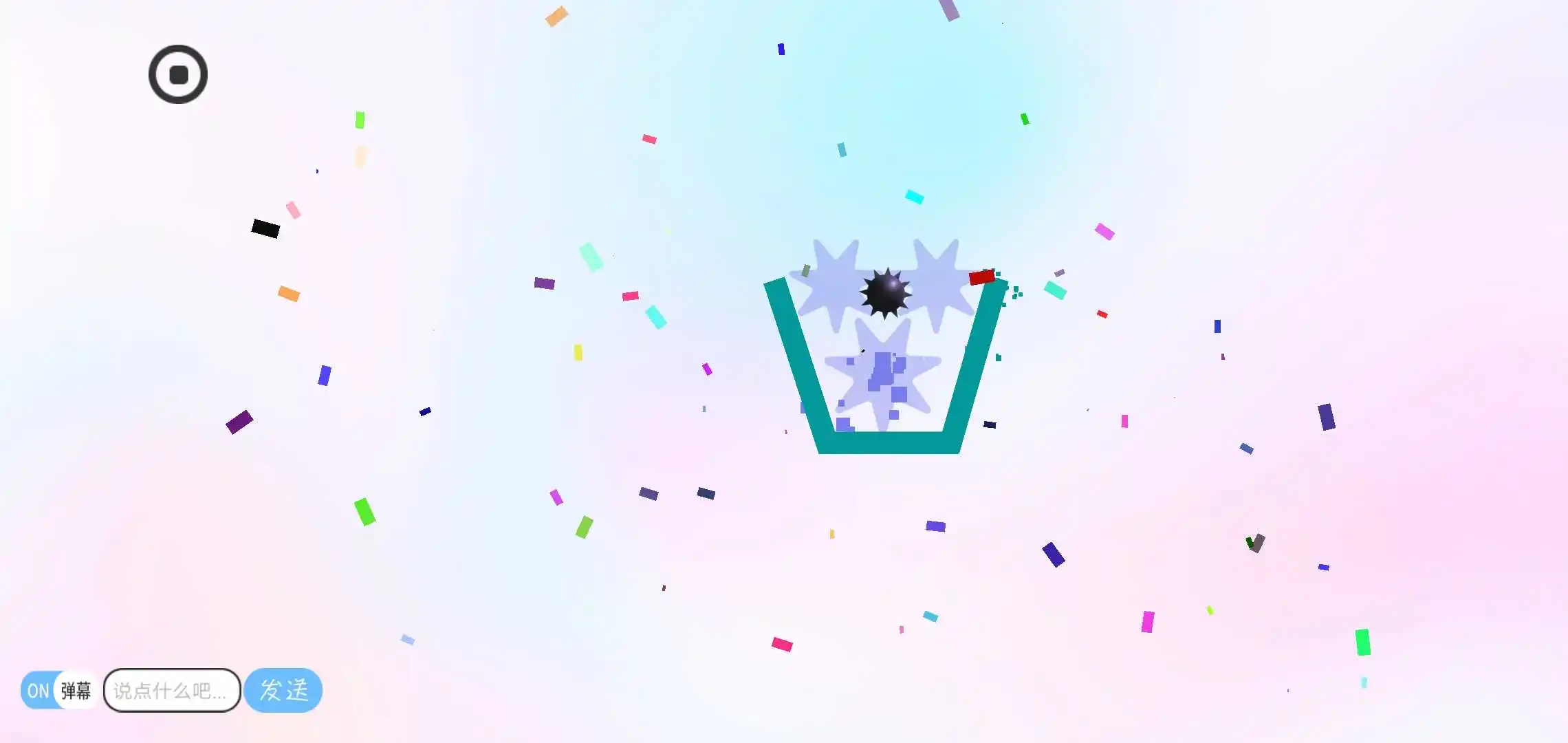 粉碎球球