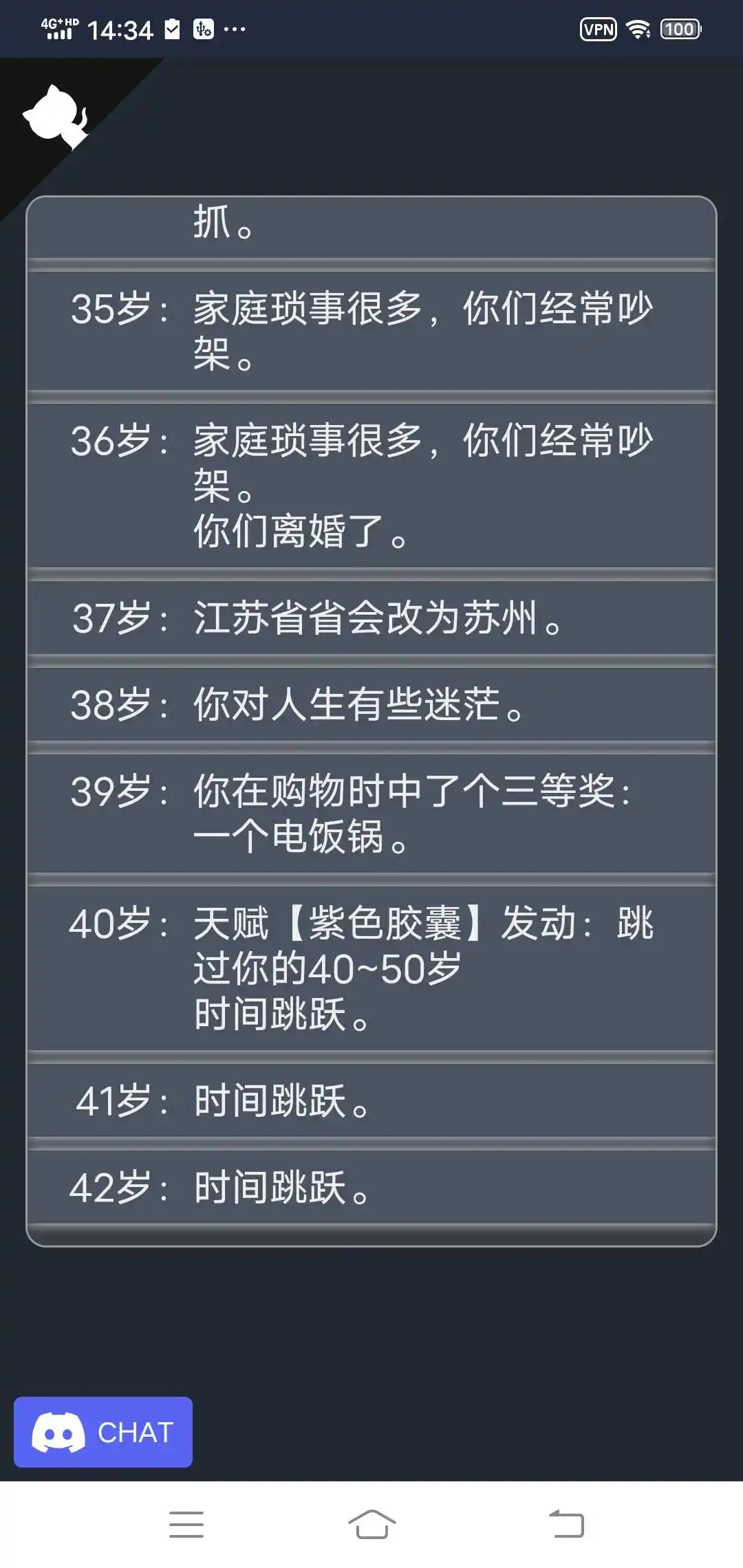 人生重开模拟器天命之子版