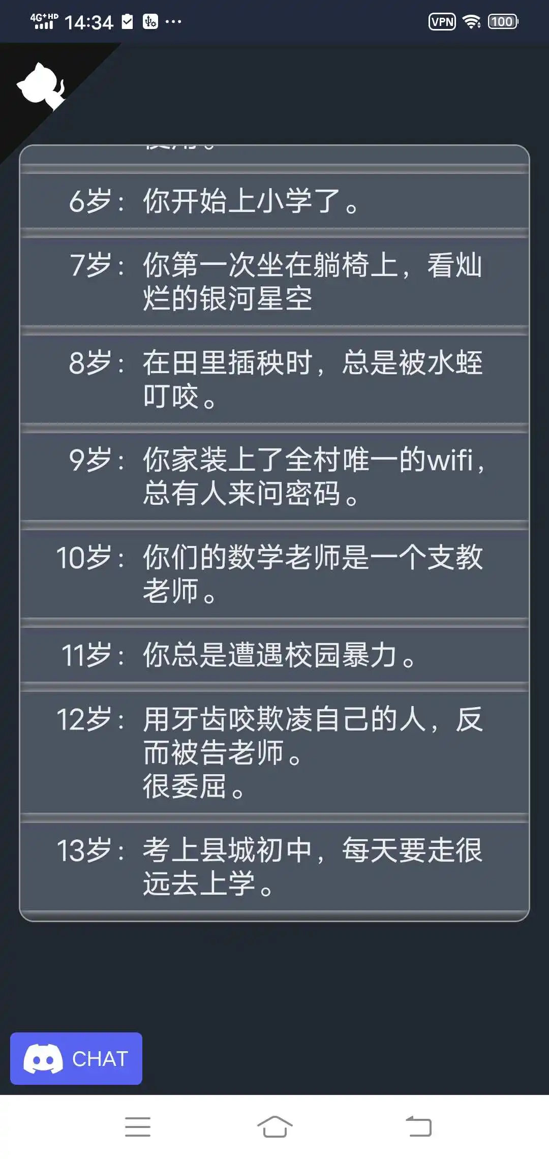 人生重开模拟器天命之子版