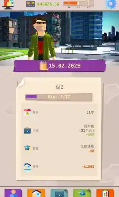 做一名成功人士