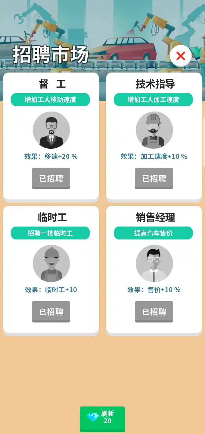 造个汽车玩