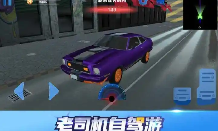 老司机自驾游