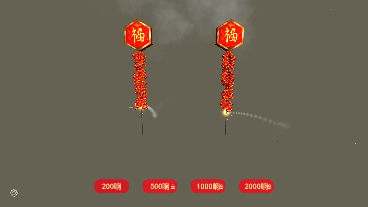 放烟花FireWorks