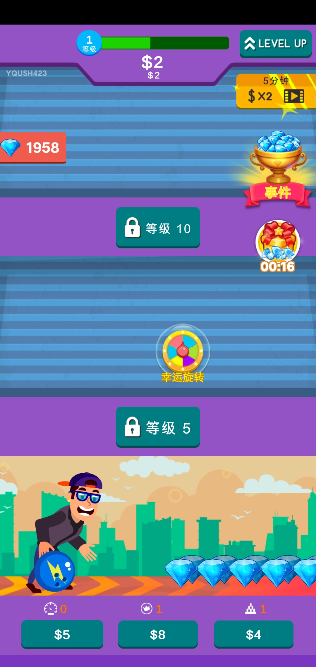 明星保龄球