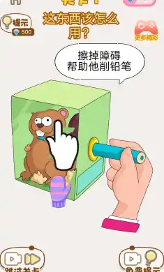 疯狂橡皮擦