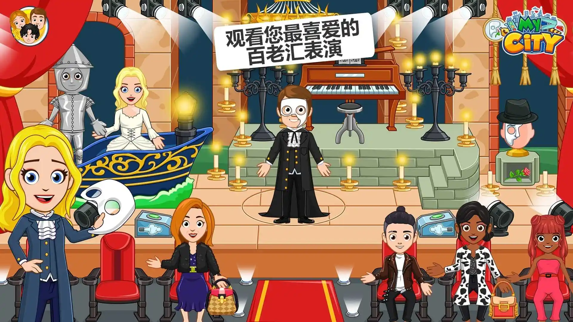 我的城市：纽约