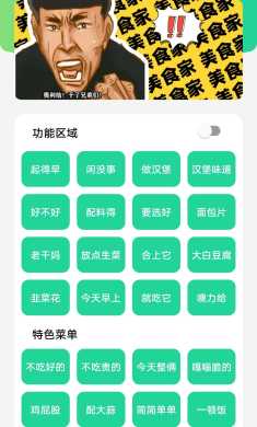 八音盒v2.0