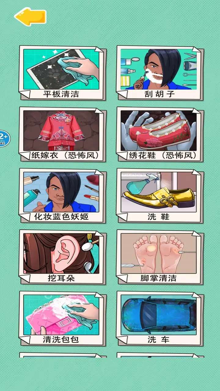 超级收纳大师