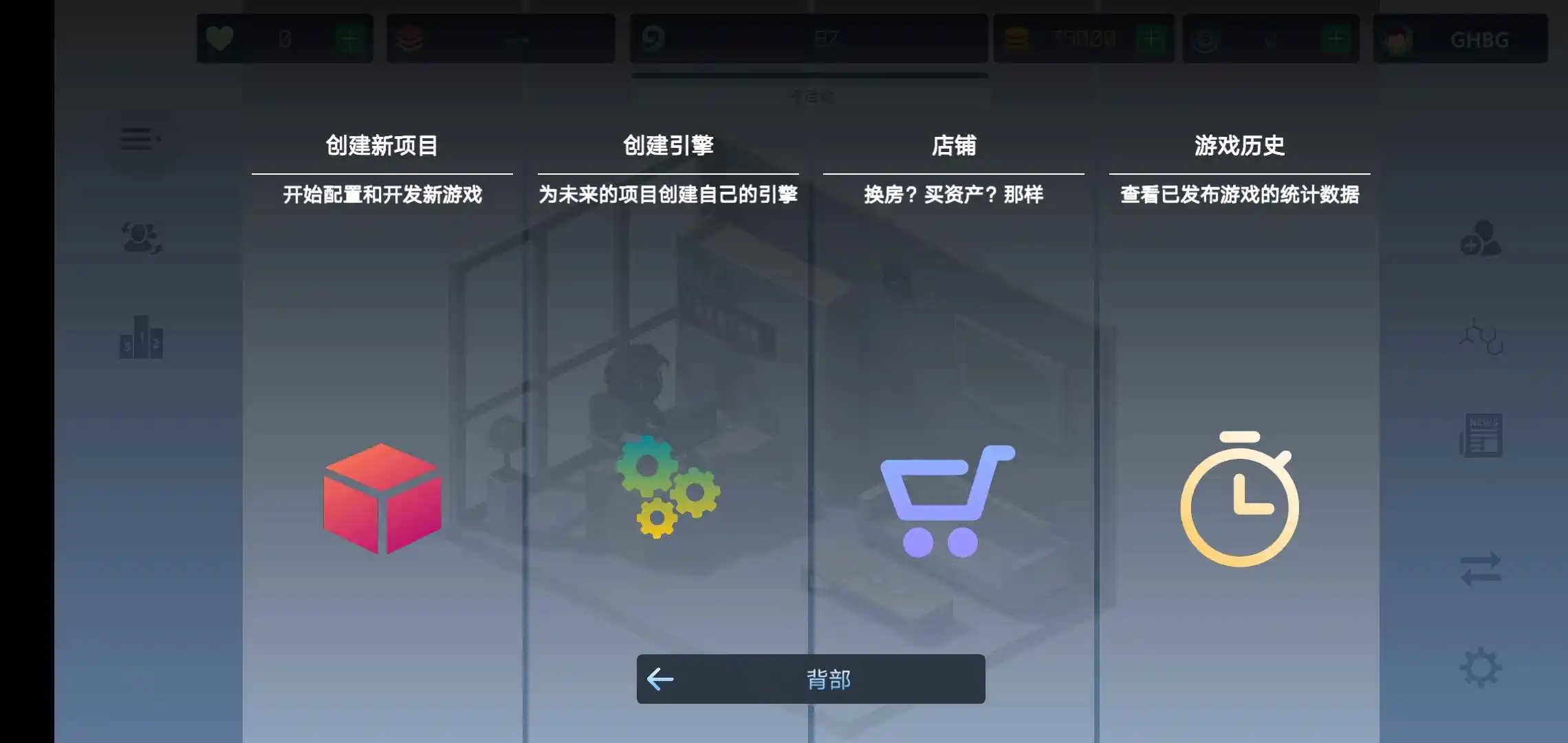 空闲游戏开发大亨