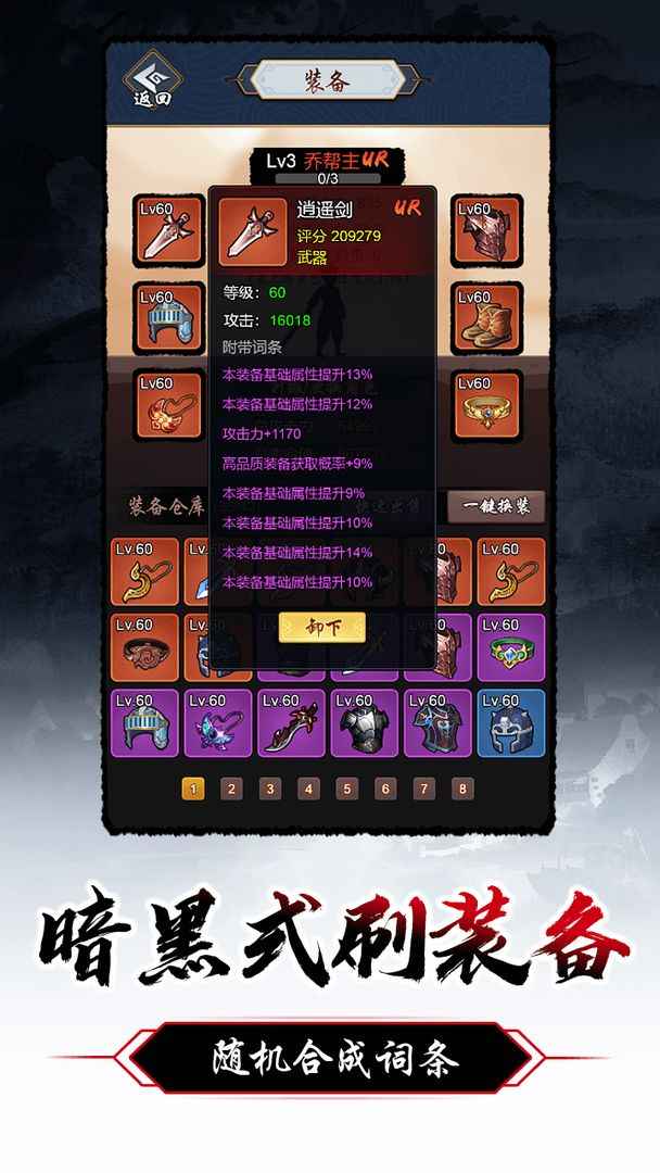 暗黑剑侠 暗黑剑侠