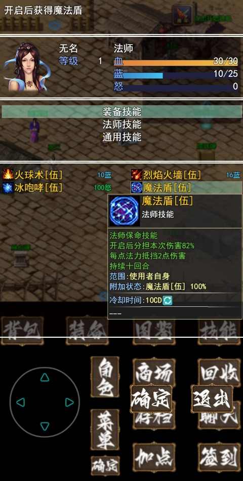 追忆传奇贰