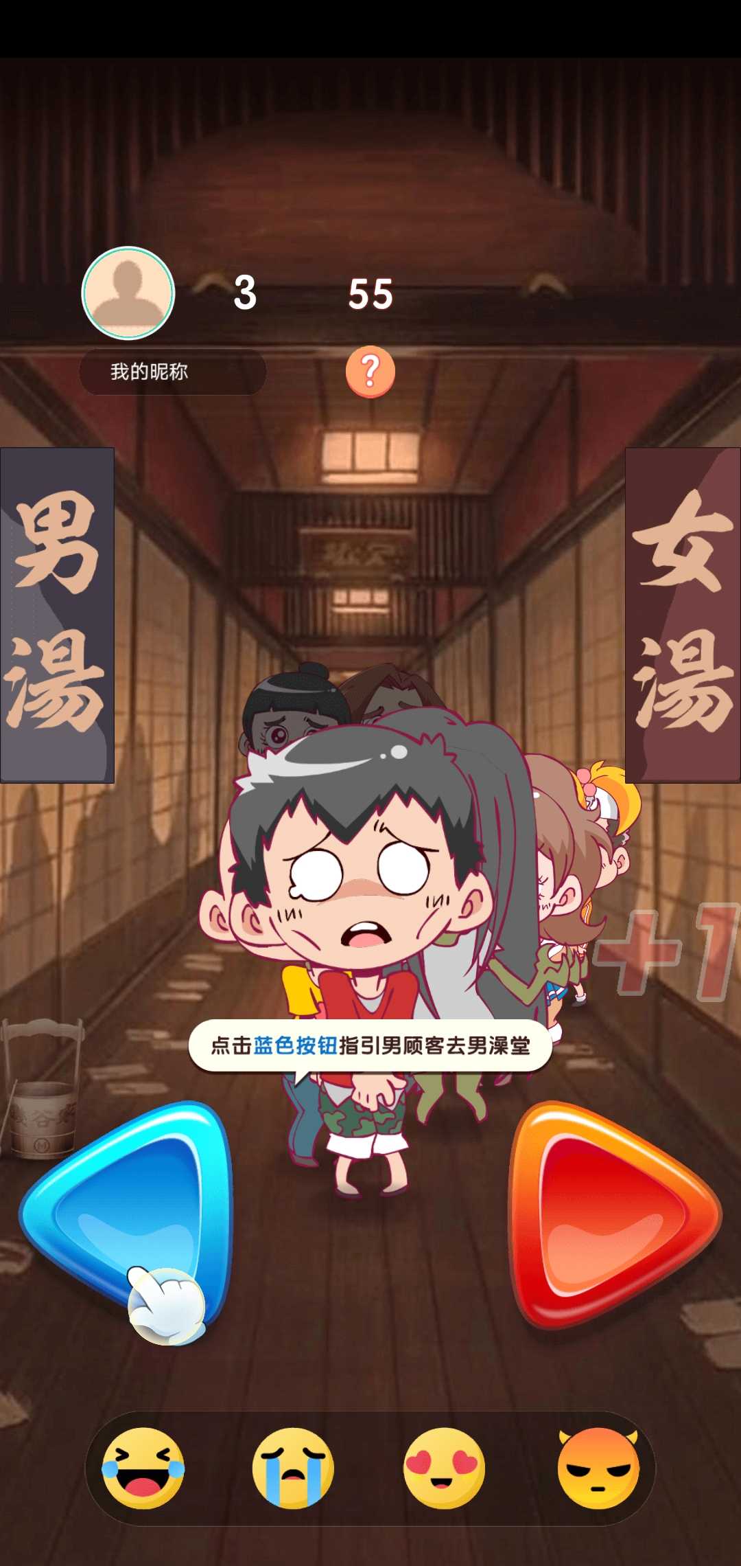 澡堂守门员